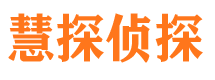 石家庄市侦探调查公司